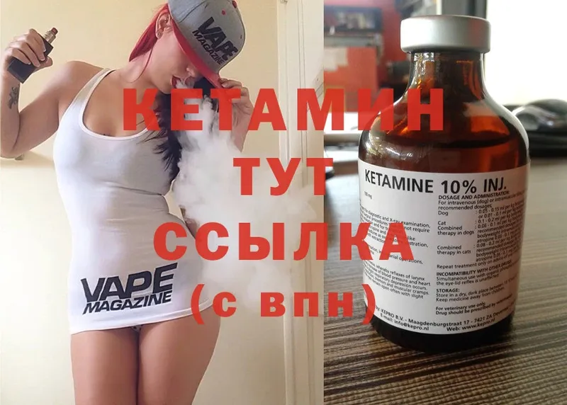 КЕТАМИН ketamine  наркота  Воткинск 