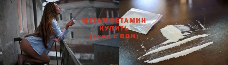 MEGA зеркало  Воткинск  Первитин Methamphetamine 